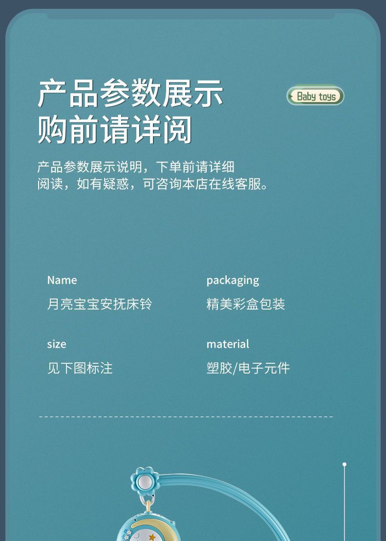 新款新生儿床头铃安抚玩具 婴幼儿0-6月旋转灯光音乐益智摇铃批发详情23