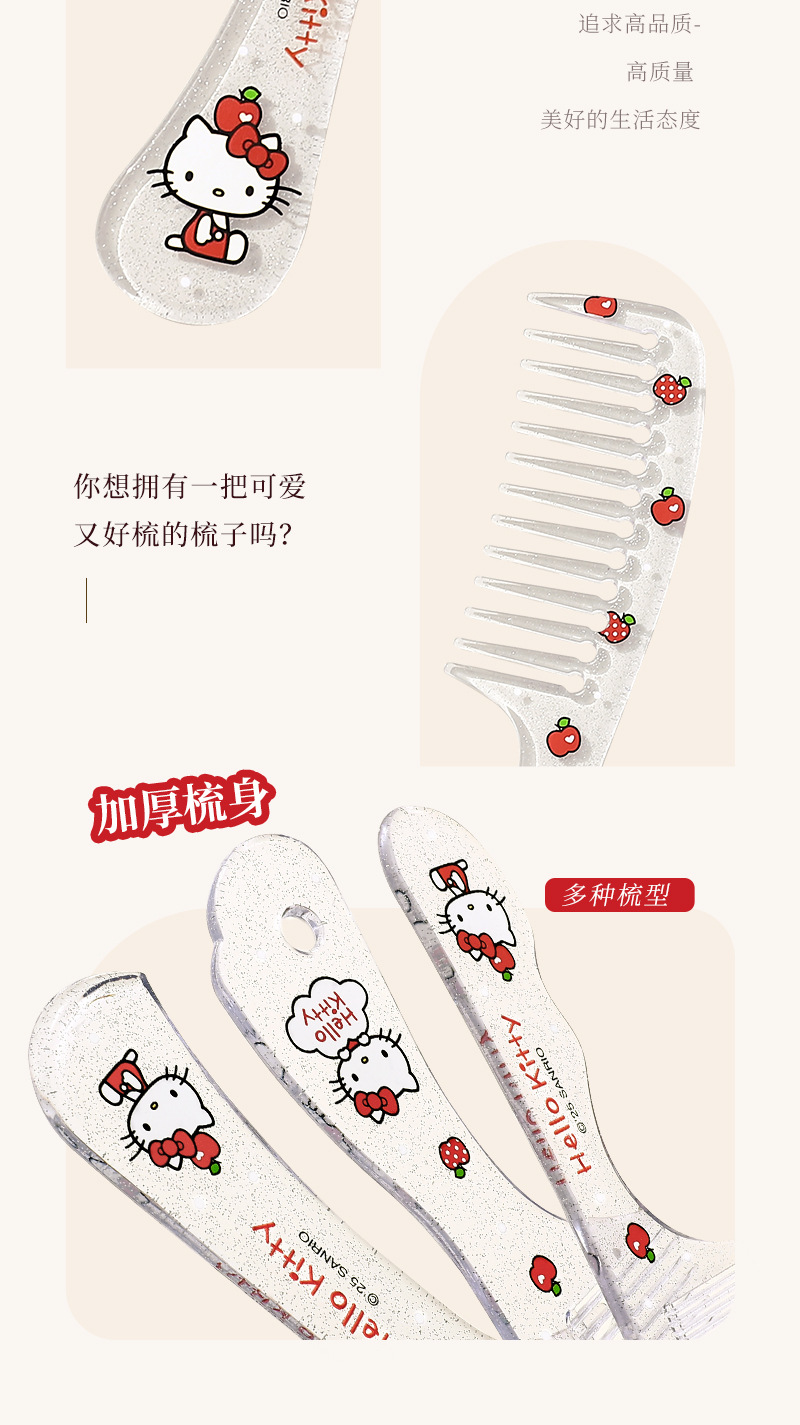 Sanrio officially authorized Hello Kitty series plastic comb portable travel wide-toothed dormitory girl hair comb pic 3