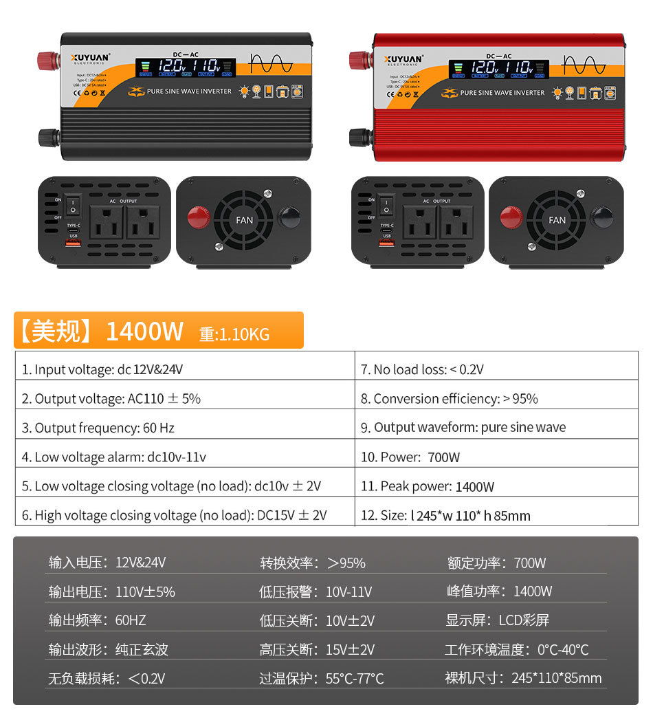旭缘xuyuan纯正弦波逆变器12v/24v转110v太阳能美规转换器3600W详情19