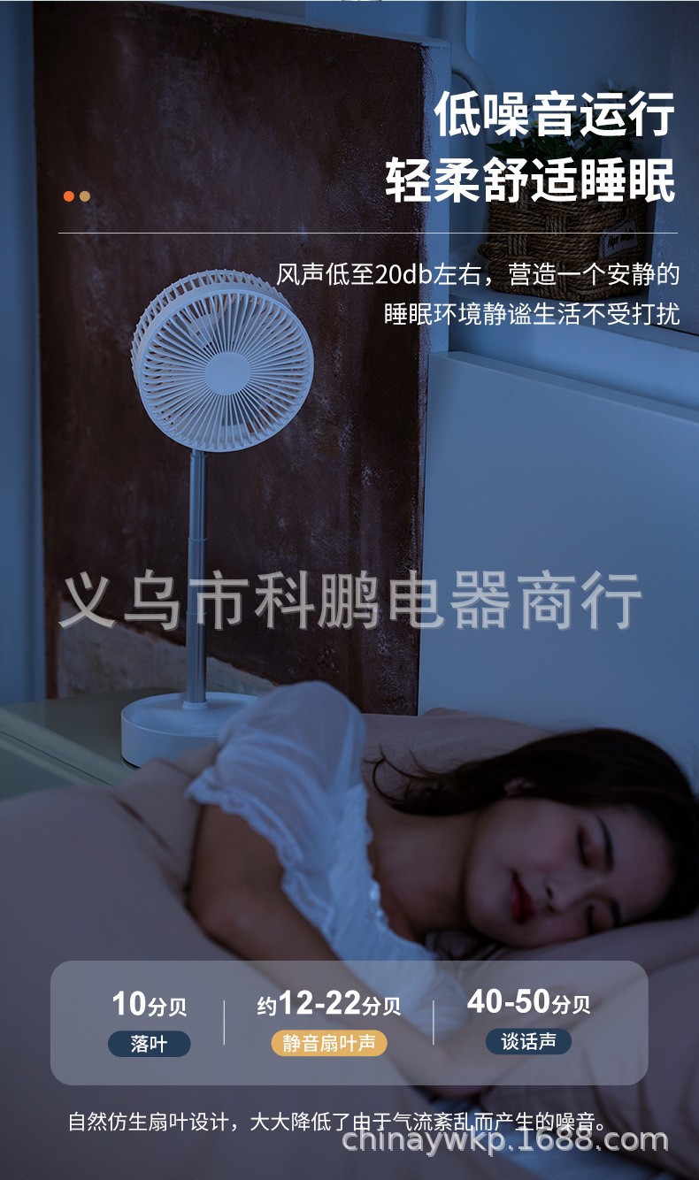 Folding and retractable fan, USB charging fan, desktop fan, floor fan, outdoor camping fan pic 6