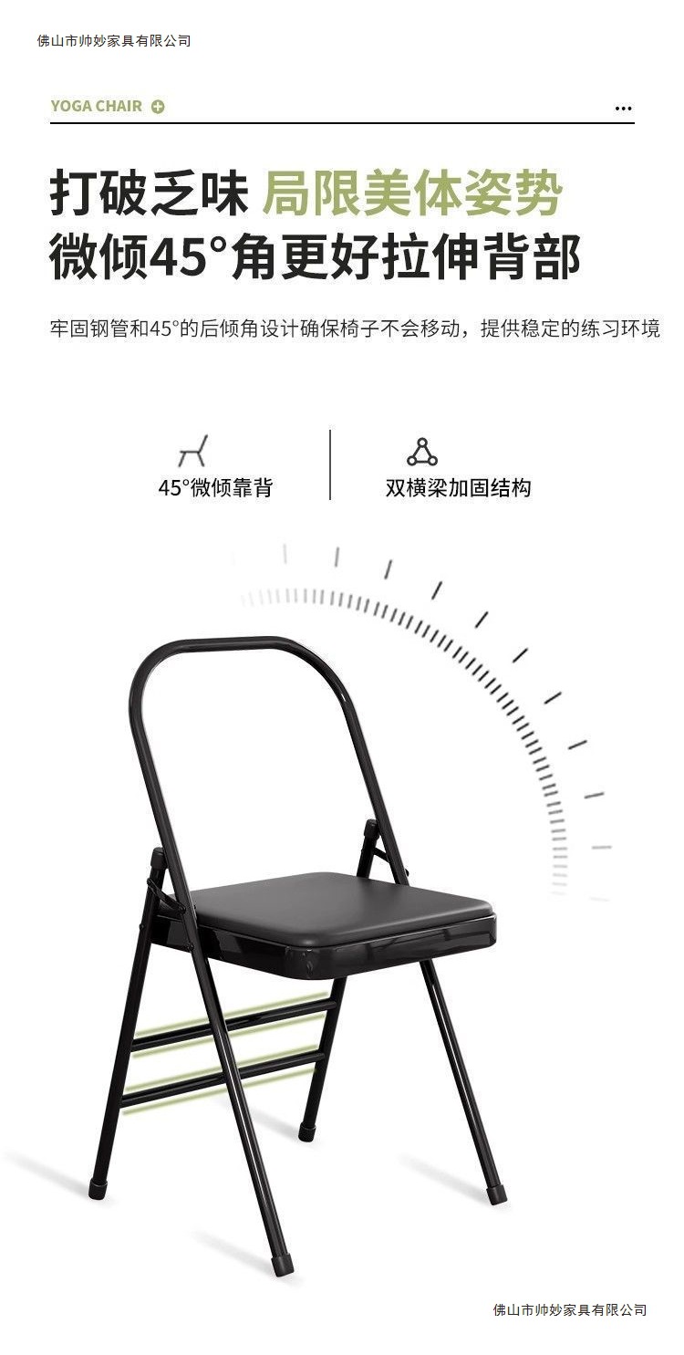 Thickened Yoga chair, Iyengar assistive devices yoga chair, PU surface professional yoga chair, auxiliary chair, folding chair pic 6