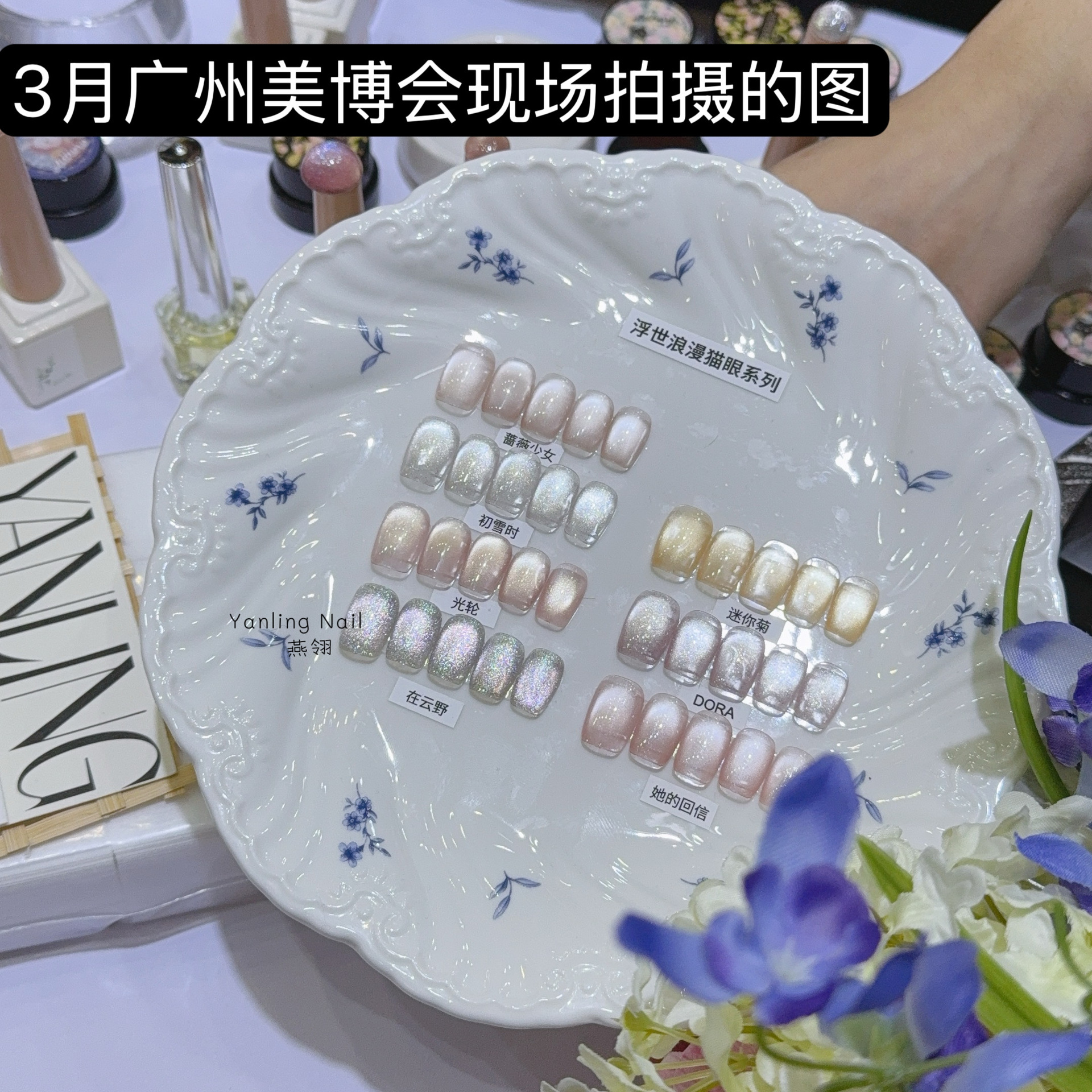 燕翎浮世浪漫系列猫眼 初雪时细闪裸色浅色猫眼玻璃珠晶石猫眼胶详情15