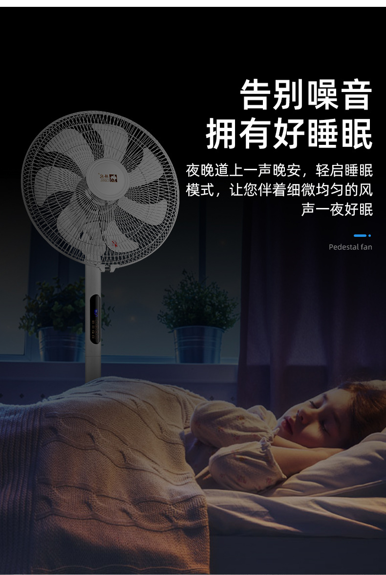 骆驼电风扇落地扇家用台扇轻音大风量台式摇头定时立式遥控省电扇详情13