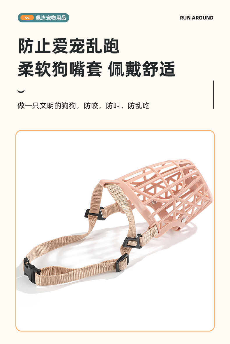 Dog anti-biting mouth covers, pet supplies, anti-barking, anti-random biting, anti-picking mouth covers, large, medium and small dog pet masks in stock pic 3