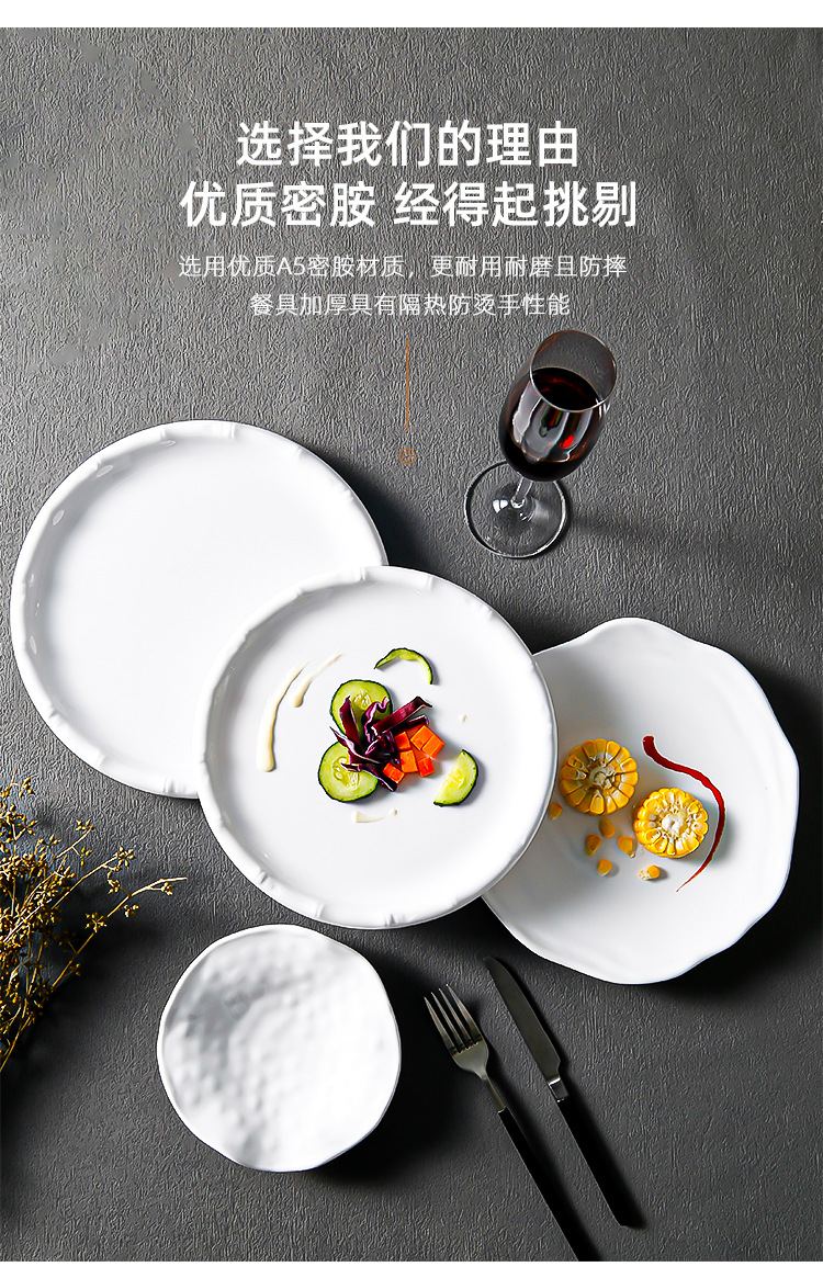 白色创意竹节盘酒店西餐厅密胺餐具高级加厚防摔不规则灵芝盘餐盘详情8