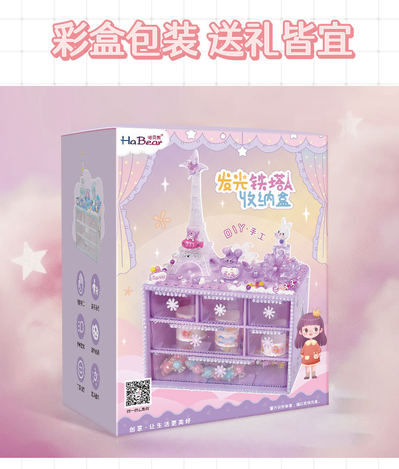 儿童diy首饰盒奶油胶手工制作材料包抽屉收纳盒玩具六宫格 九宫格详情5
