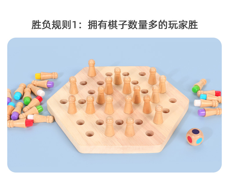 儿童益智桌面游戏玩具记忆棋多功能木制逻辑思维早教专注力玩具详情4