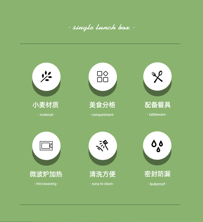 小麦秸秆饭盒上班族学生微波炉加热专用分格便携日式午餐盒详情3