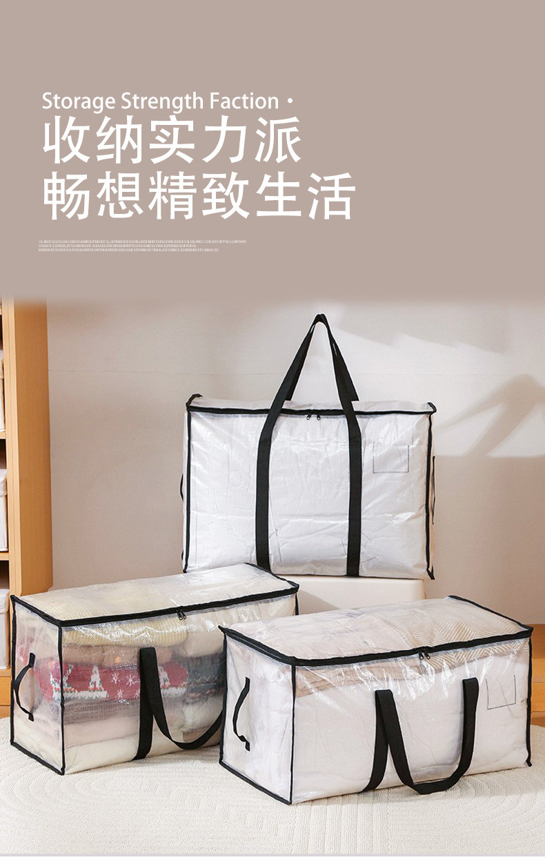 大容量PP编织手提袋透明搬家袋棉被衣物收纳袋防潮编织圣诞收纳箱详情1
