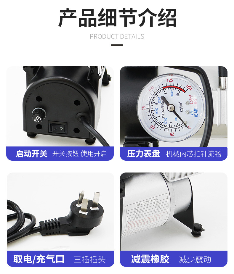 车载220V电动充气泵便携式高压轮胎打气机汽车用充气机便携充气泵详情9