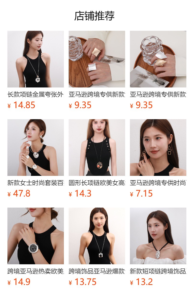 亚马逊新款吊坠几何爱心形高级长款速卖通女士时尚百搭毛衣链批发详情1