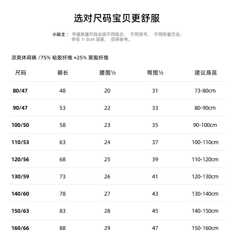 儿童夏季防蚊裤薄款女童宽松雪花肌理打底裤男宝抖抖裤灯笼休闲裤详情23