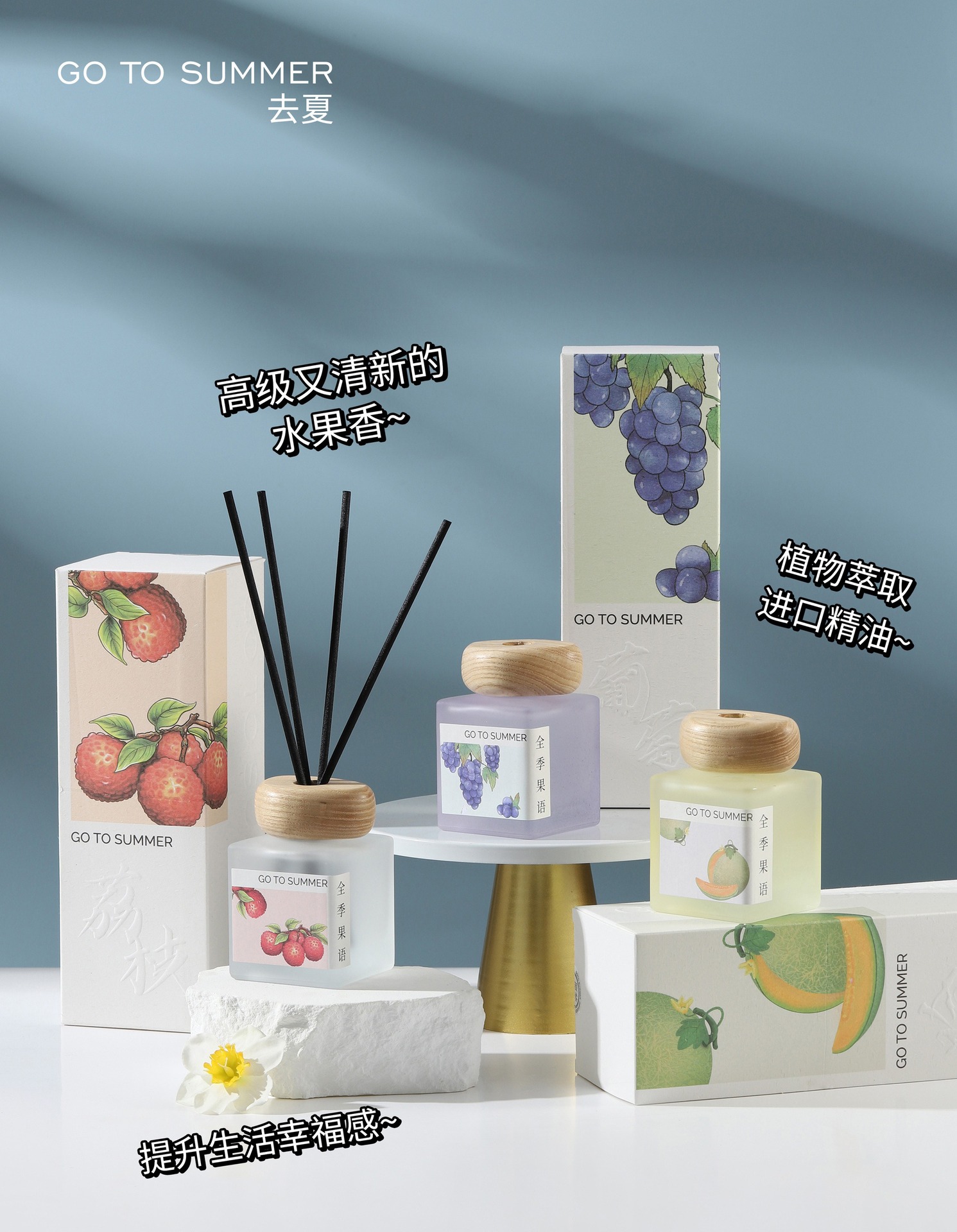 果语香薰家用室内持久留香无火酒店同款香氛车载香薰机高级留香生活电器详情3