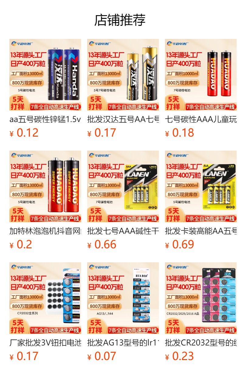 1.5V No. 7 r03 carbon aaa remote control electronic scale wall chart toy dry battery manufacturer wholesale No. 7 battery pic 1