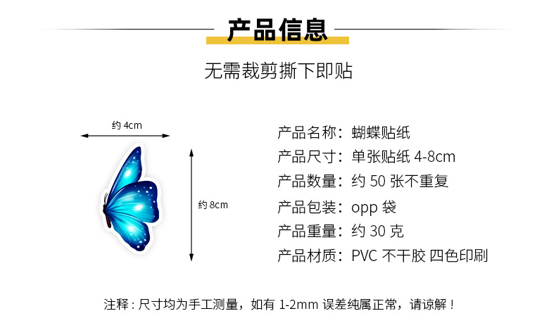 50张幻彩蝴蝶涂鸦贴纸行李箱滑板电脑笔记本防水贴画手账贴纸批发详情23