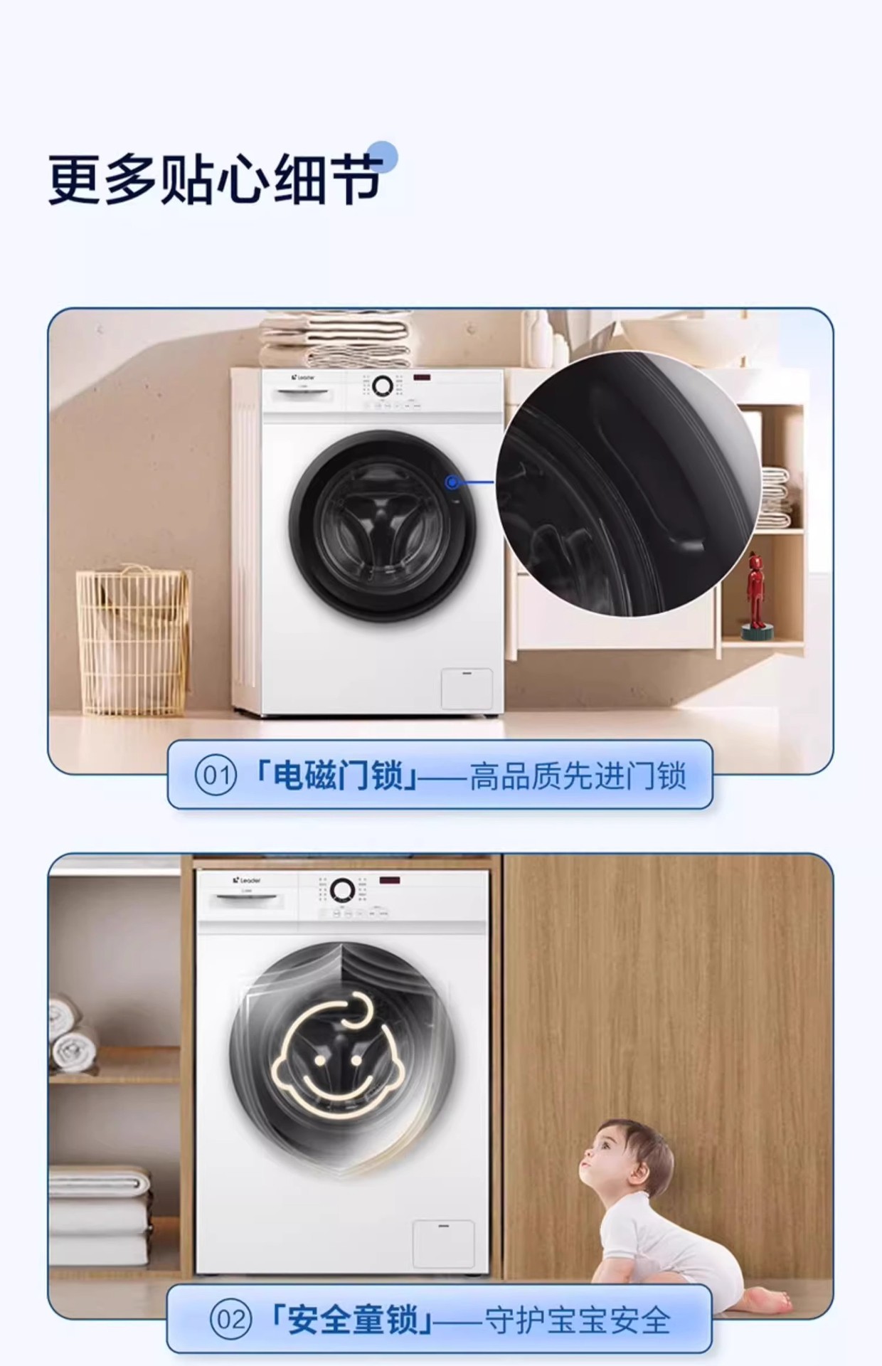 海尓统帅滚筒洗衣机全自动10公斤大容量懒人超薄家用一级能效变频详情28