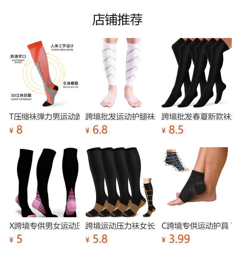 T跨境热销运动袜护腿袜套装足球袜点胶防滑瑜伽袜运动吸汗透气袜详情1