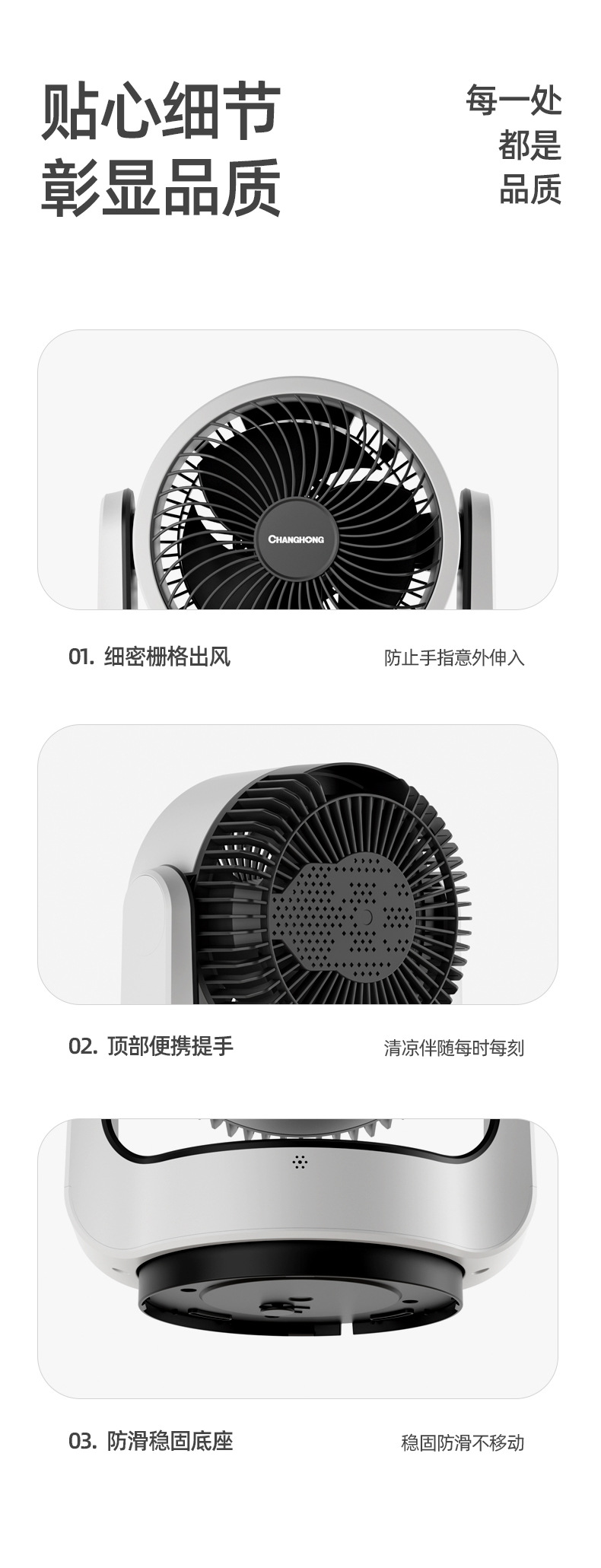 长虹家用电风扇台式静音宿舍办公室桌面小型摇头省电扇空气循环扇详情15