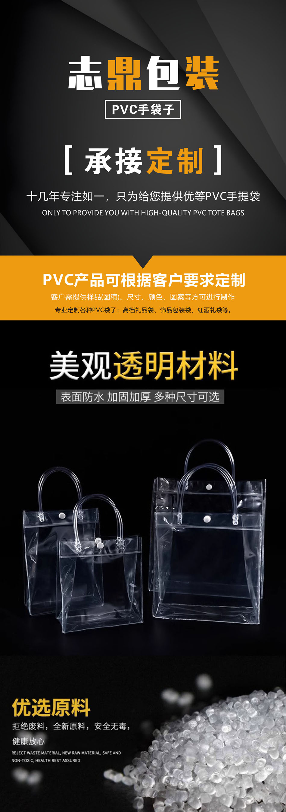 透明pvc手提袋礼品袋喜糖伴手礼袋子塑料袋印刷logo打包袋礼物袋详情1