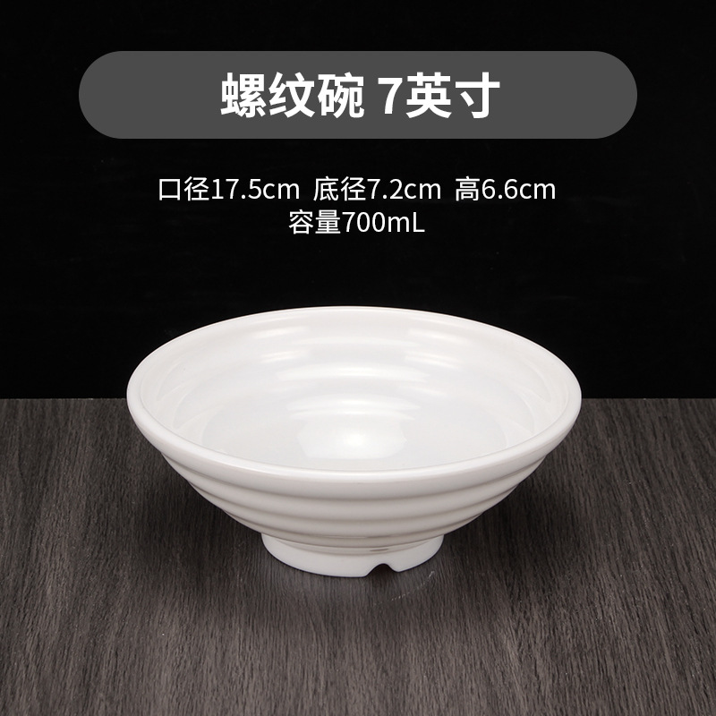White Ajisen ramen bowl, instant noodle bowl, imitation porcelain tableware, beef noodle bowl, plastic soup noodle bowl, Japanese spicy hot pot large bowl pic 8