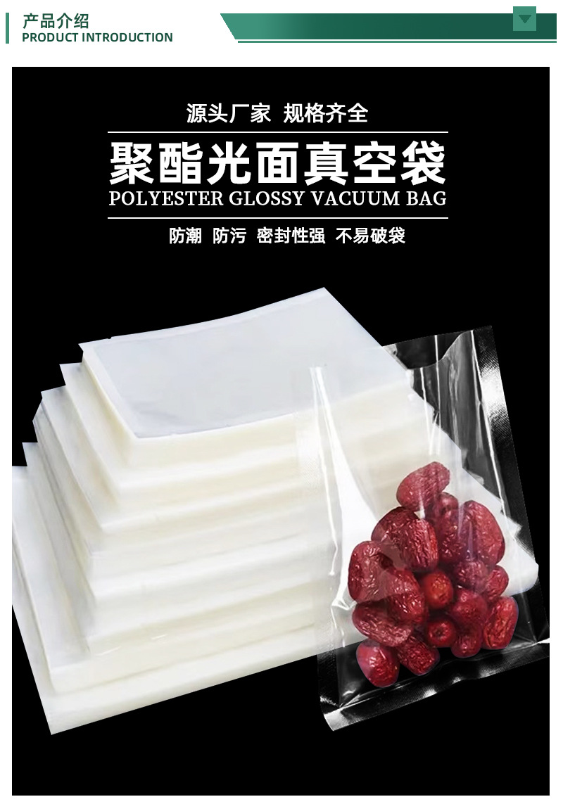 聚酯光面真空袋加厚抽空包装袋压缩袋真空机专用详情6