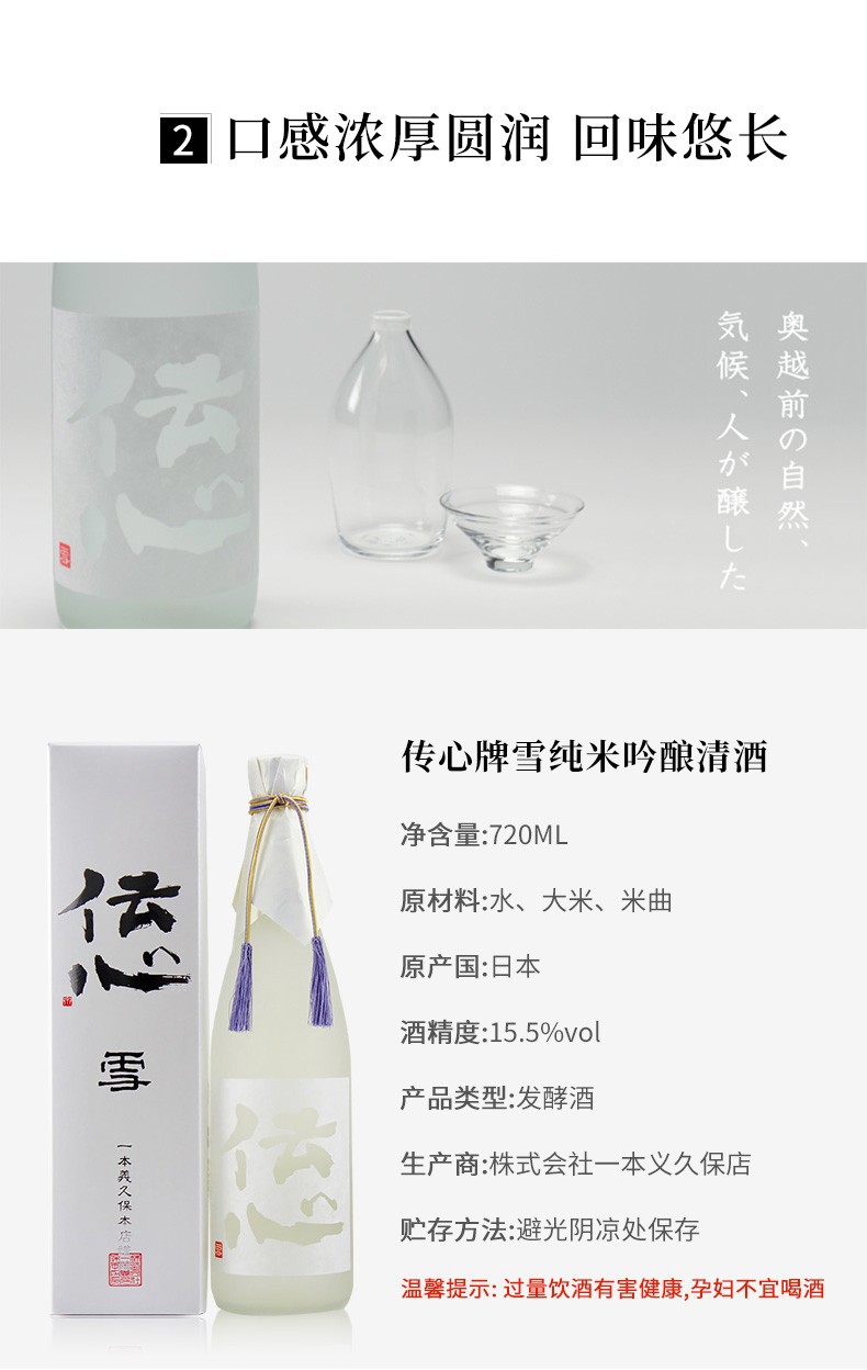 Japanese imported one original meaning 伝 Shinseki Junmai Ginjo sake 720ml Japanese low-alcohol rice sake fermented wine pic 3