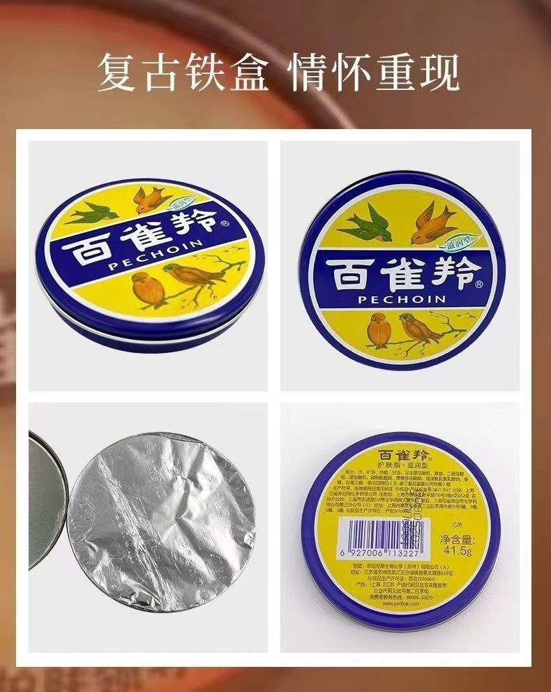 百却羚面霜护肤脂滋润霜香脂冷霜雪花膏护手霜经典铁盒保湿霜详情14