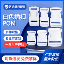 灰色塑料插扣卡扣箱包配件调节扣战术腰包宠物扣具书包扣日扣三档详情11