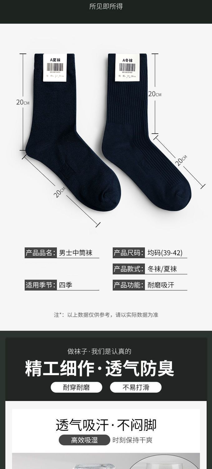 厂家直销军训袜子制式夏袜冬袜中筒耐磨黑色藏蓝户外跑步袜子训练详情1