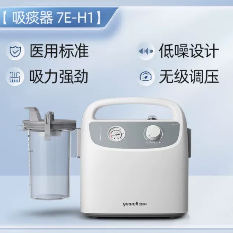 The 7E-H1 portable electric suction device for fish leaping is a negative pressure automatic suction machine suitable for both adults and children, exclusively for foreign trade pic 6