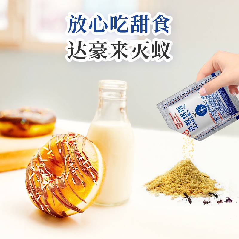 82 厂家直销 外贸出口 达豪灭蚁清 啥蚁饵剂（5g）详情2