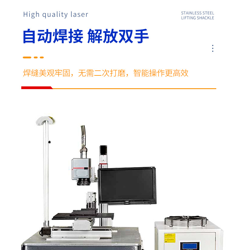 全自动光纤连续激光焊接机 金属不锈钢自动化平台精密器件镭焊机详情4