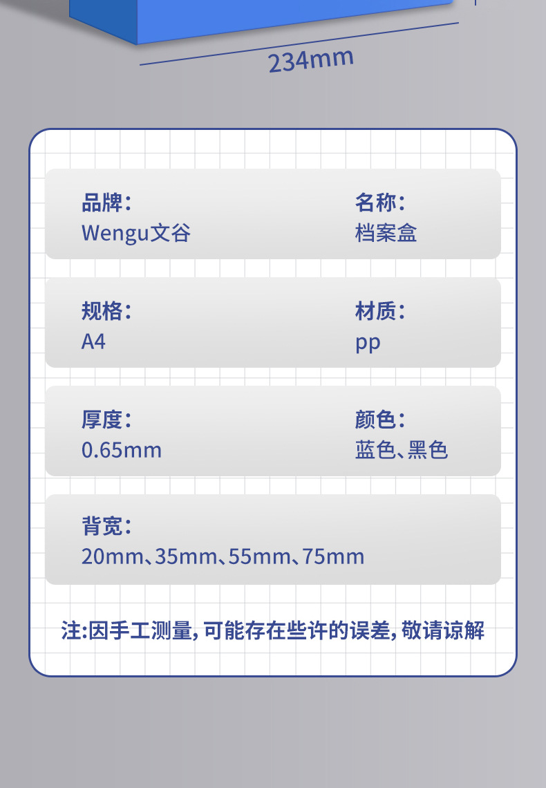 加厚A4档案盒文件资料盒文档整理收纳盒子办公用品合同档案袋批发详情15