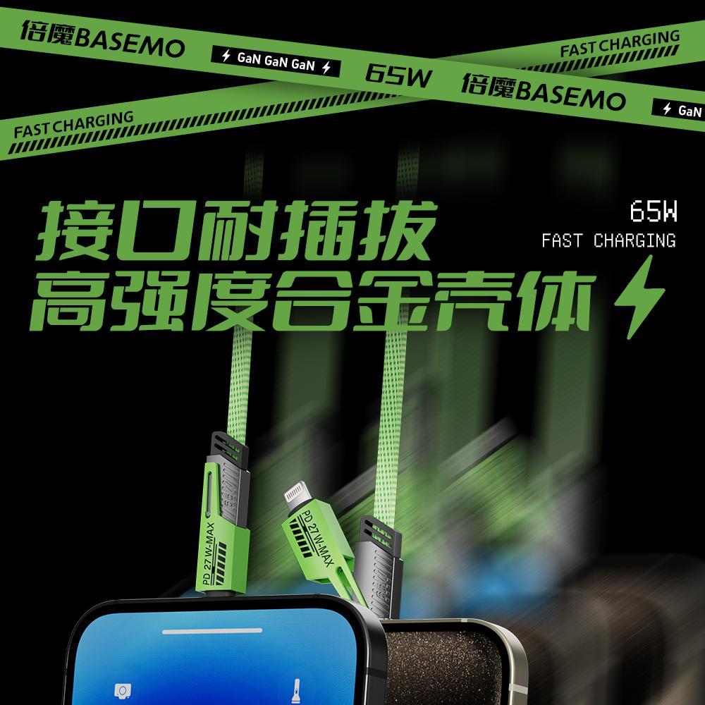 【现货批发】倍魔绿色机甲数据线四合一超级快充65W二拖二充电线.详情7