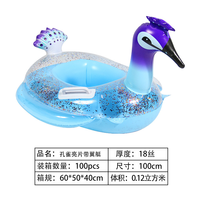 孔雀艇带翼亮片充气儿童游泳圈婴儿坐圈防侧翻座圈批发运动户外游泳用品详情2