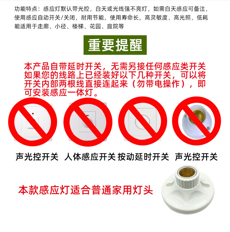 led灯泡感应灯人走灯灭夜用楼道楼梯间全自动智能雷达人体声光控详情3