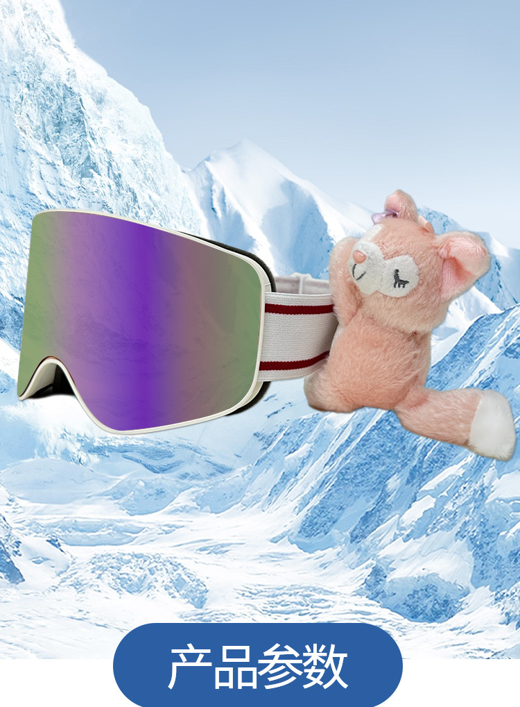 【BERTON OUTDOOOR】滑雪系列立体玩偶滑雪护目镜玩偶背夹式固定滑雪骑行眼镜织带配件公仔个性装饰新款详情6