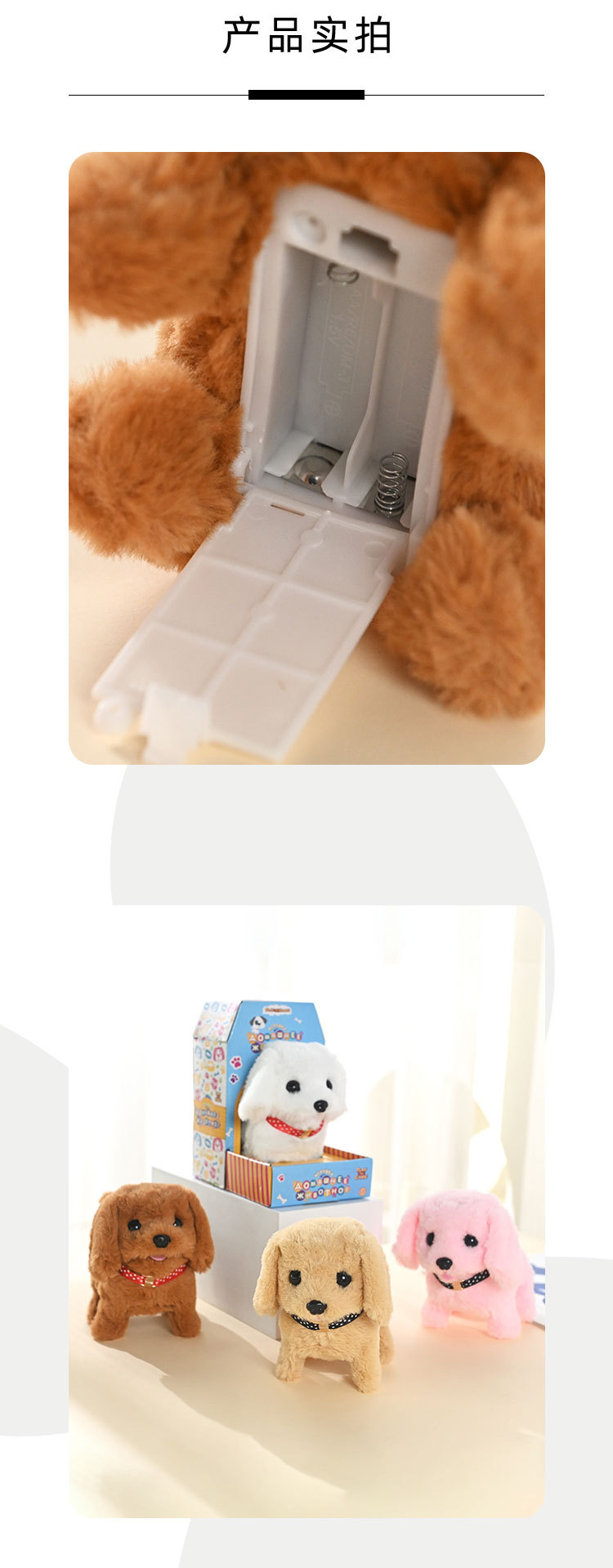 Simulación peluche mascota electrónica perrita eléctrica pasar la casa muñeca caminar voz sacudiendo la cola niños juguetes perros al por mayor pic 7