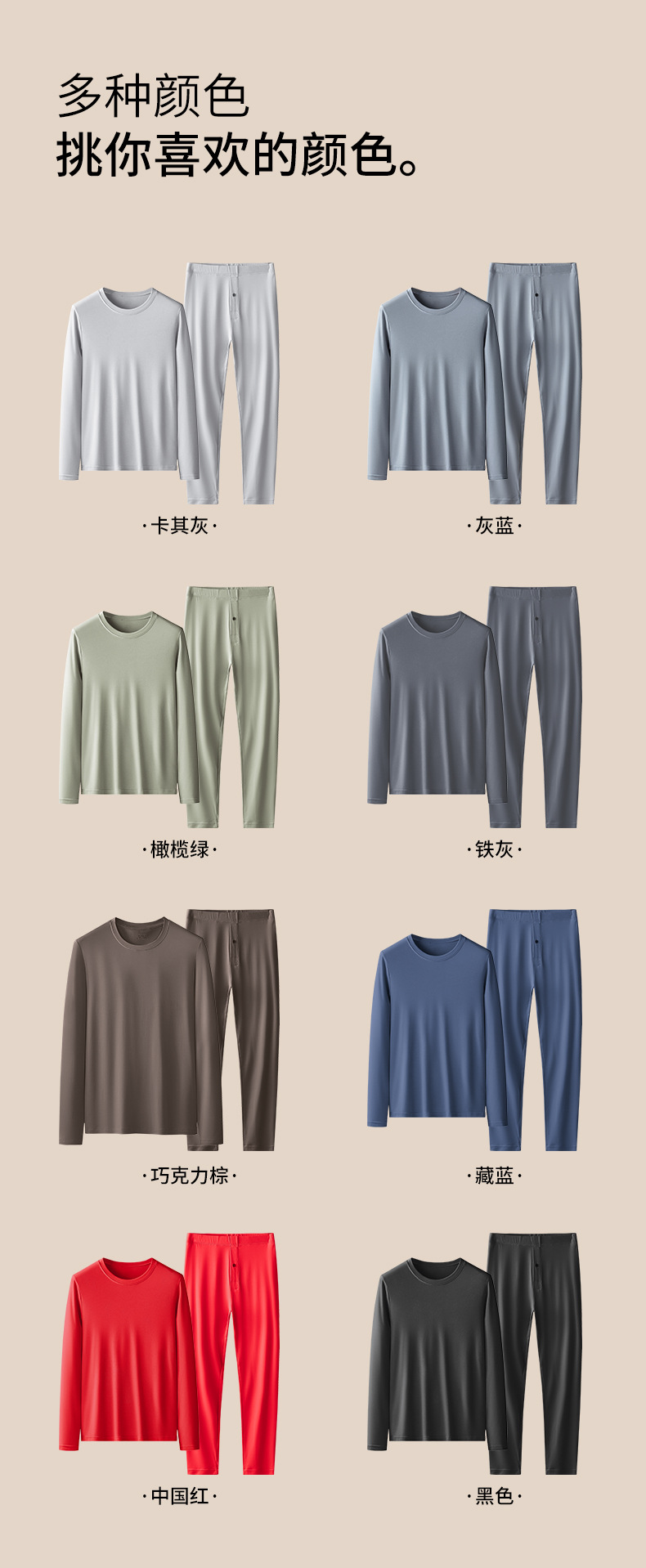 秋冬新款男士奥地利兰精莫代尔无痕打底秋衣秋裤薄款保暖内衣套装详情13
