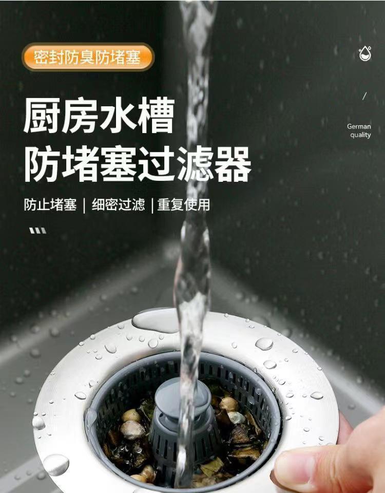 厨房洗菜盆漏水塞洗碗池水槽下水器塞子配件防臭弹跳芯过滤神器详情1