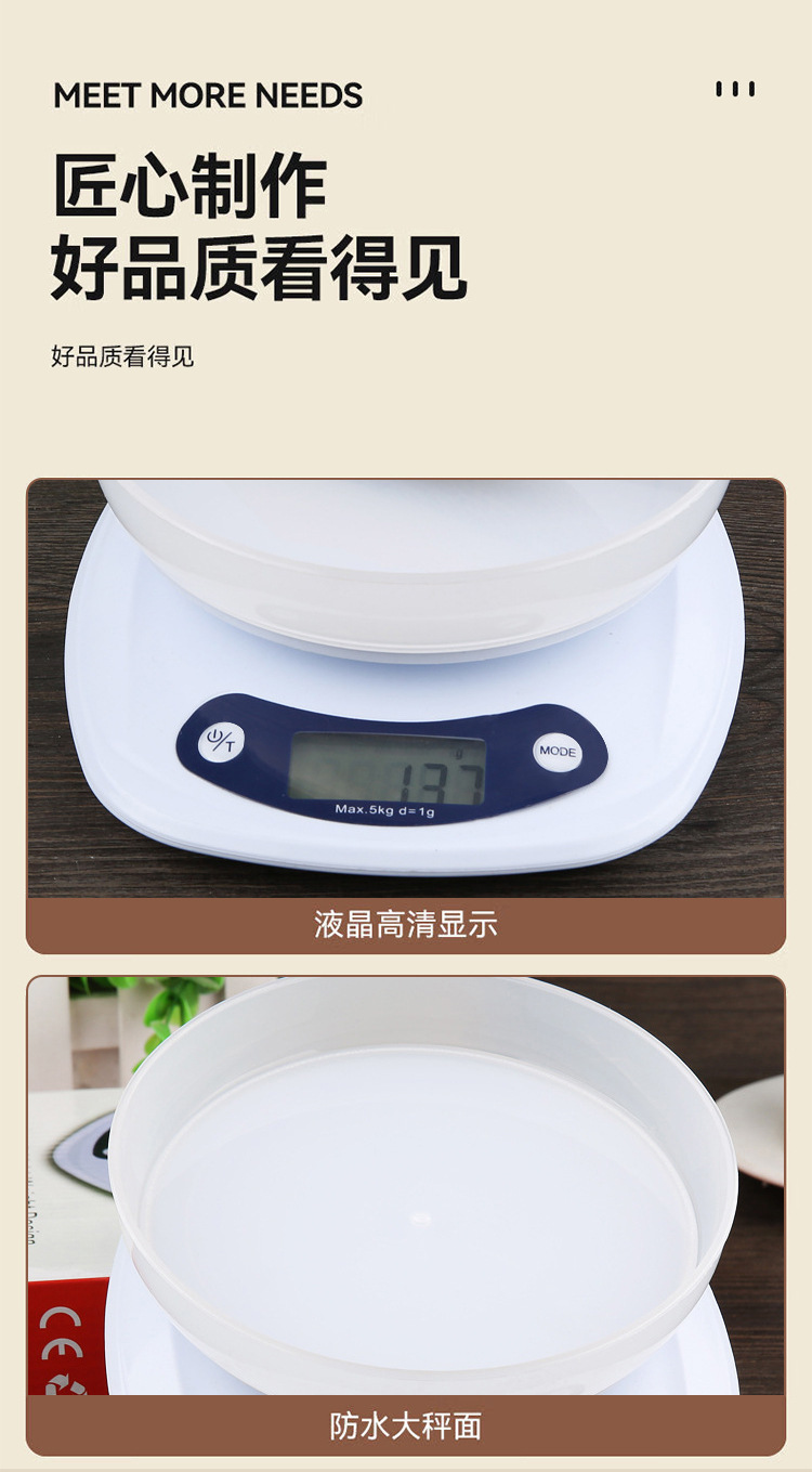 家用厨房秤跨境带塑料盘辅食烘焙料理食材电子秤带托盘厂家直发详情10