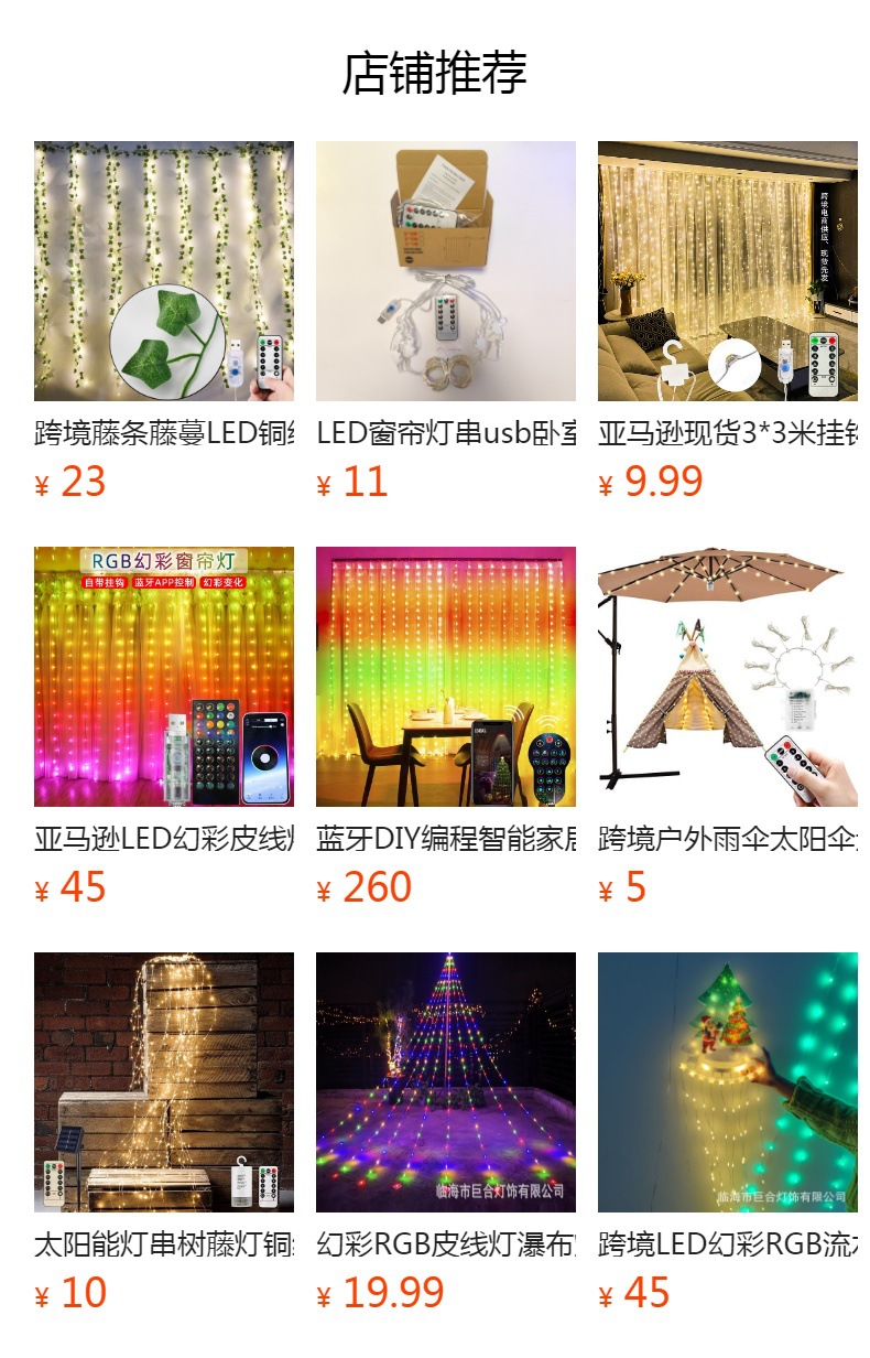 跨境亚马逊LED铜线灯窗帘灯串USB遥控3*3带挂钩圣诞婚庆卧室装饰详情24