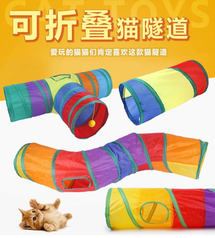 Z厂家现货宠物用品猫咪通道 多色智益猫玩具钻桶可折叠猫通道批发详情1