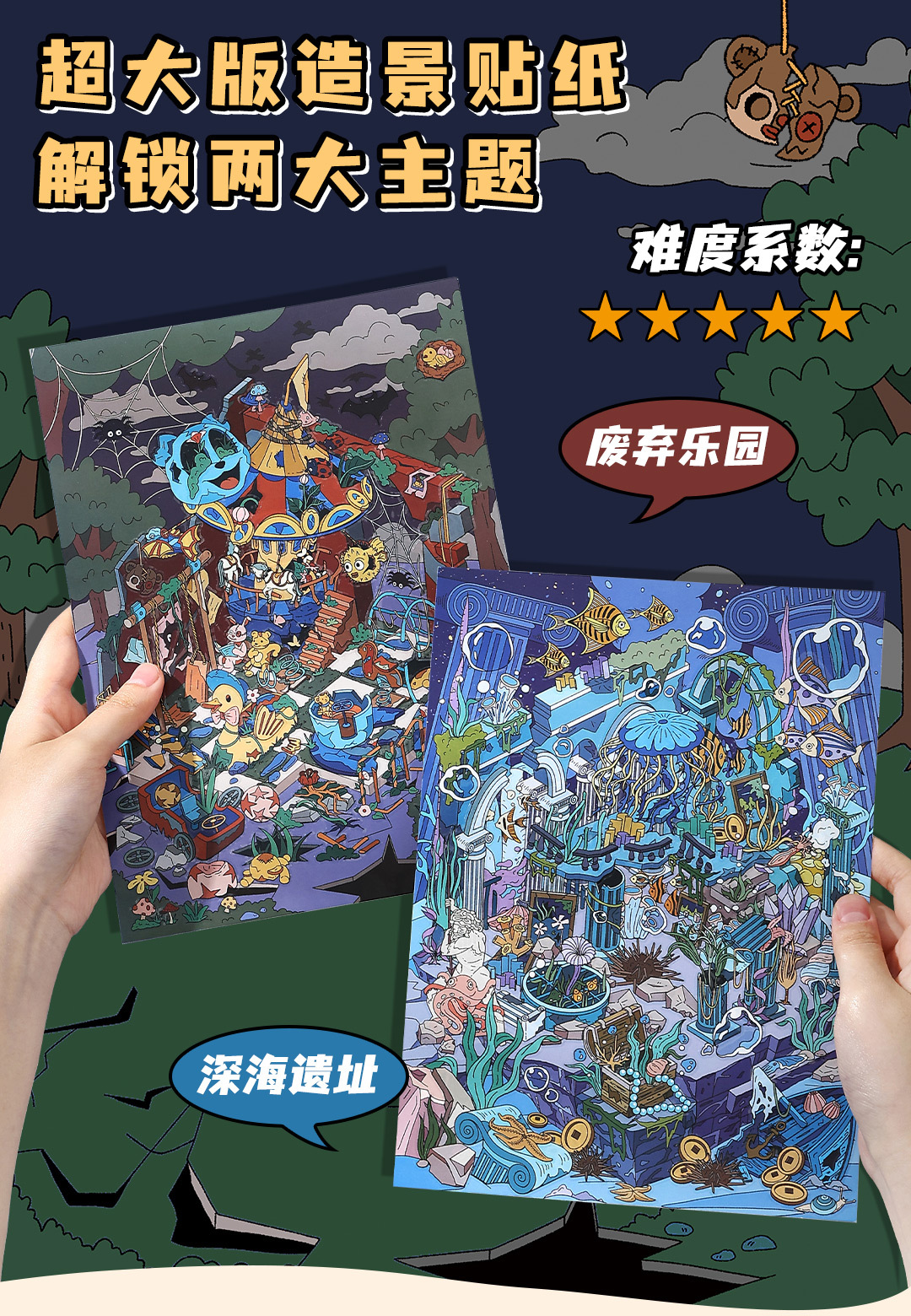 墨言Infeel.MePET白卡造景贴纸 今日营业中第十三弹 微缩立体贴纸详情7