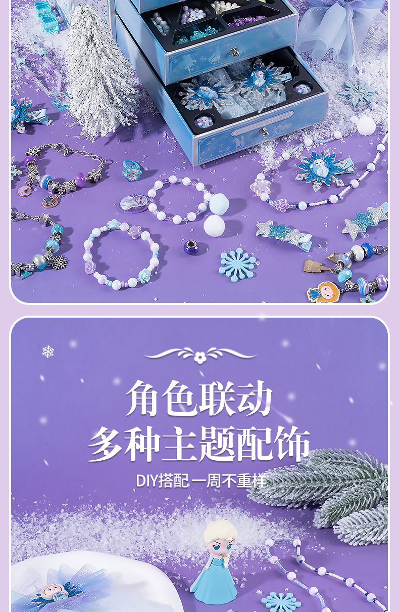 迪士尼冰雪奇缘手工DIY串珠礼盒艾莎公主首饰玩具礼盒专柜批发详情12