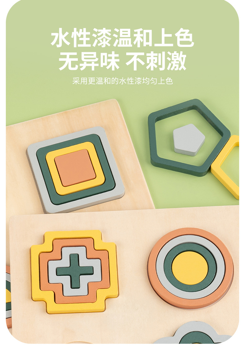 蒙氏早教益智儿童木制拼图拼版美拉德色几何形状认知配对宝宝玩具详情9