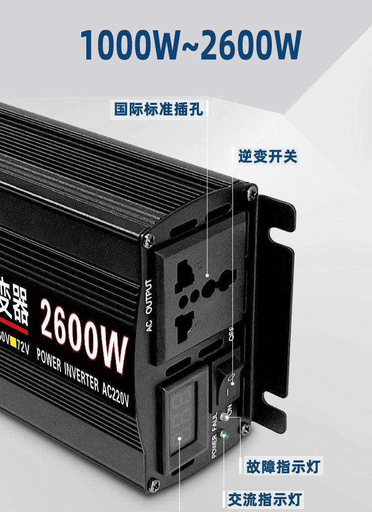 智能纯正弦波欧来帆逆变器12v24v48v60转220v4000w家用车载太阳能详情16