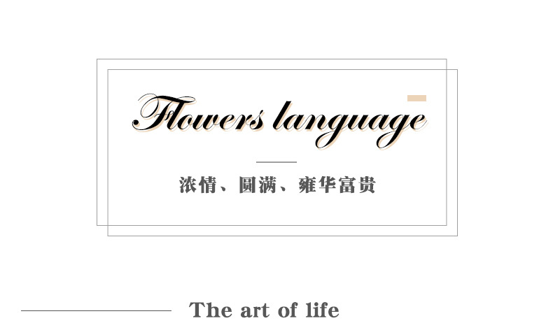 若惜高端天香牡丹花仿真花束婚庆软装家居装饰摆件假花玫瑰花批发详情2