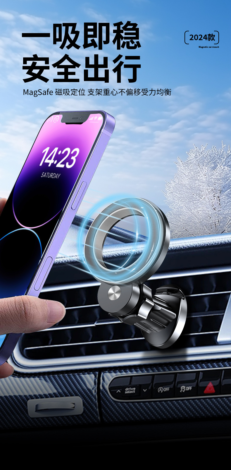定制Magsafe 磁吸车载支架强力磁性手机支架卡扣式汽车出风口支架详情1