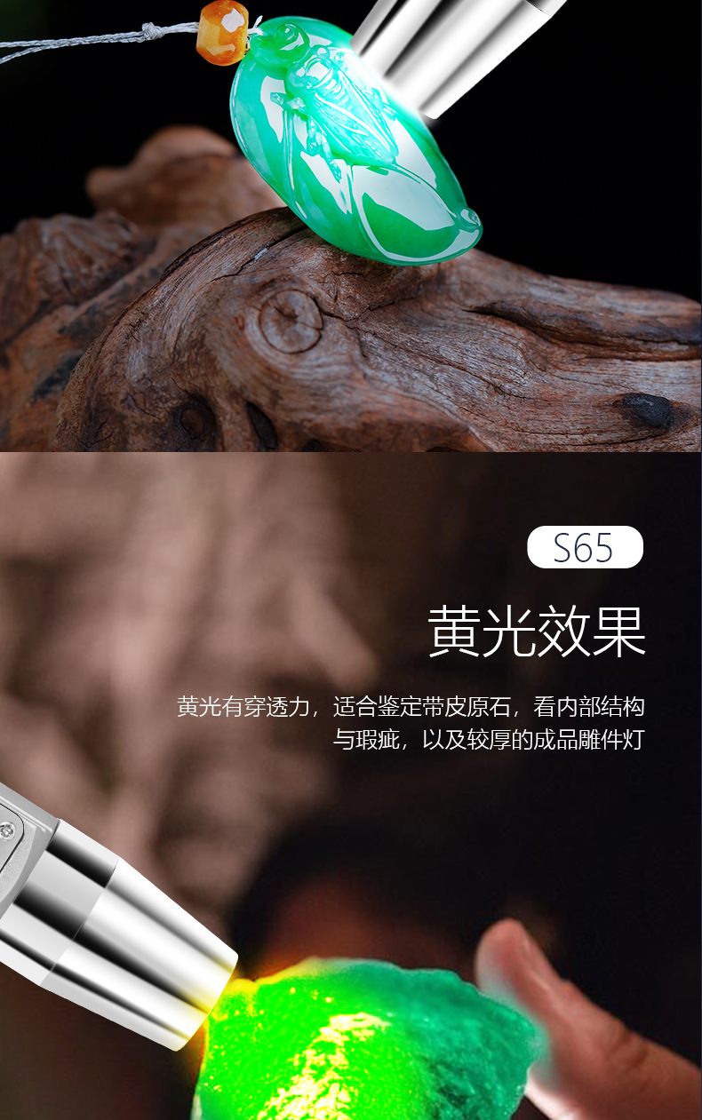 六光源跨境爆款手电筒玉石鉴定专用多功能文玩鉴别led紫光手电筒详情10